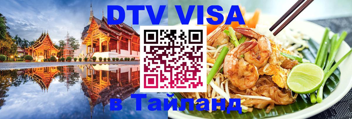 Сколько стоит DTV виза — актуальные цены, оформление даже без документов - 